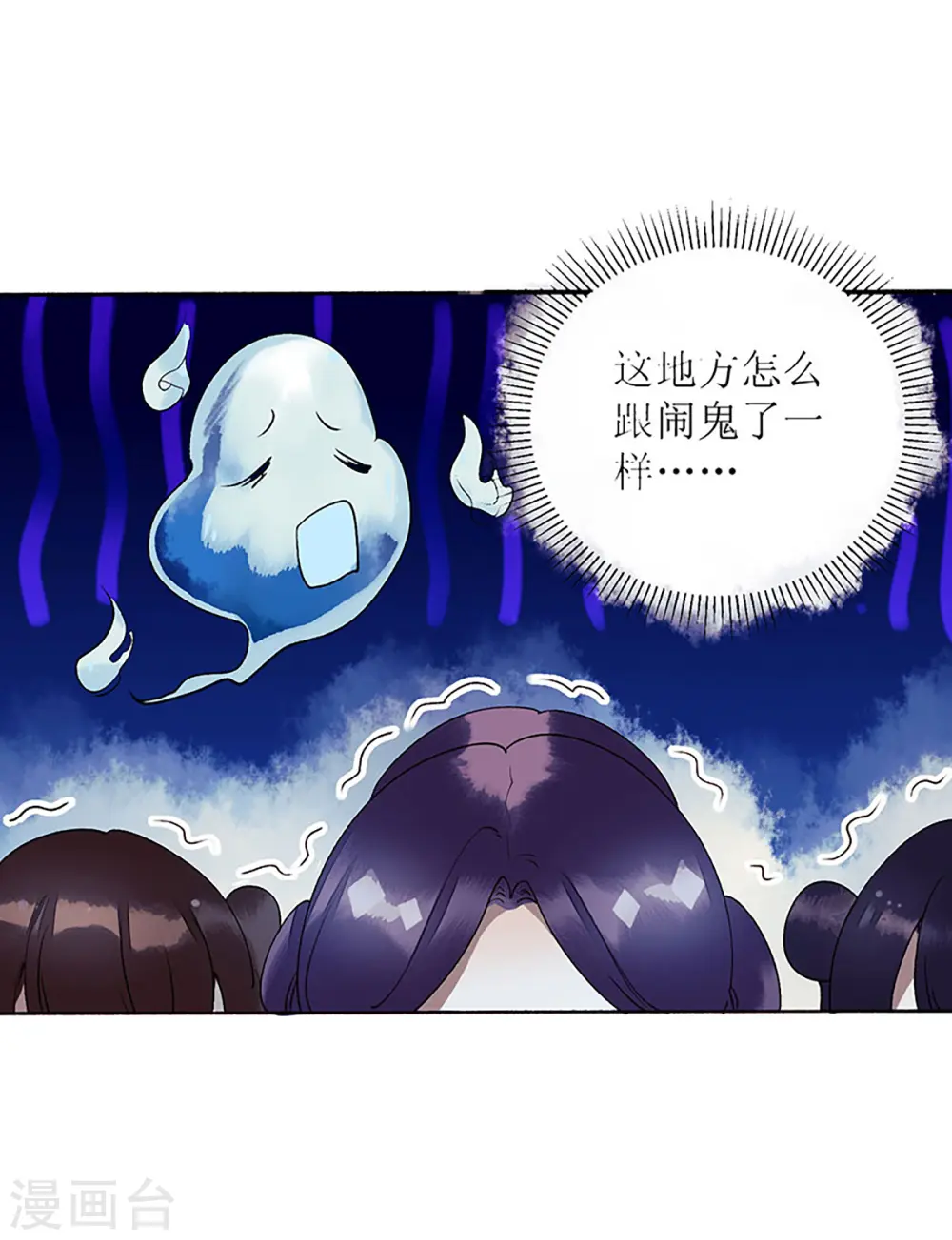 第37话 苦肉计 第7页