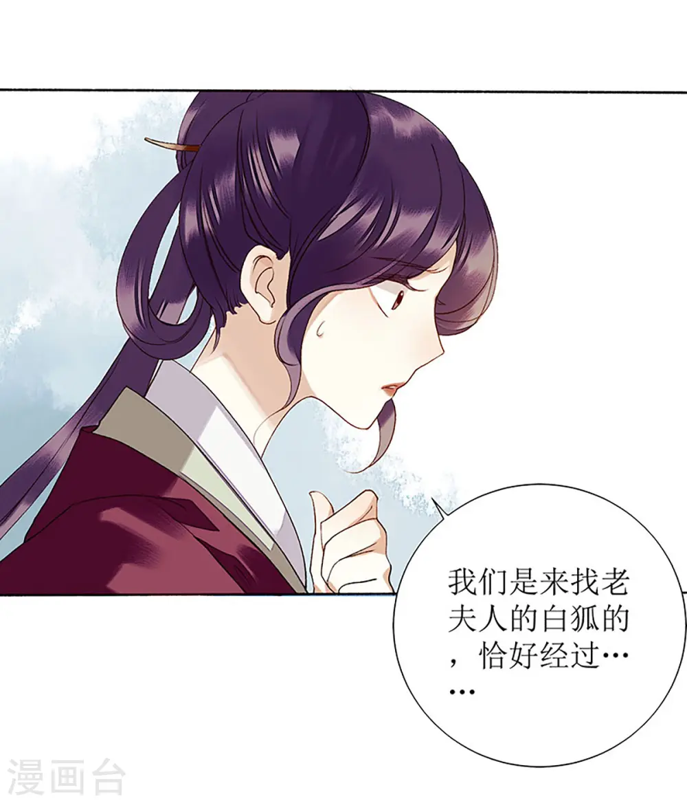 第37话 苦肉计 第9页