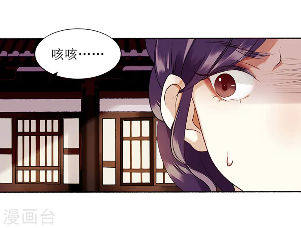 第37话 苦肉计 第10页
