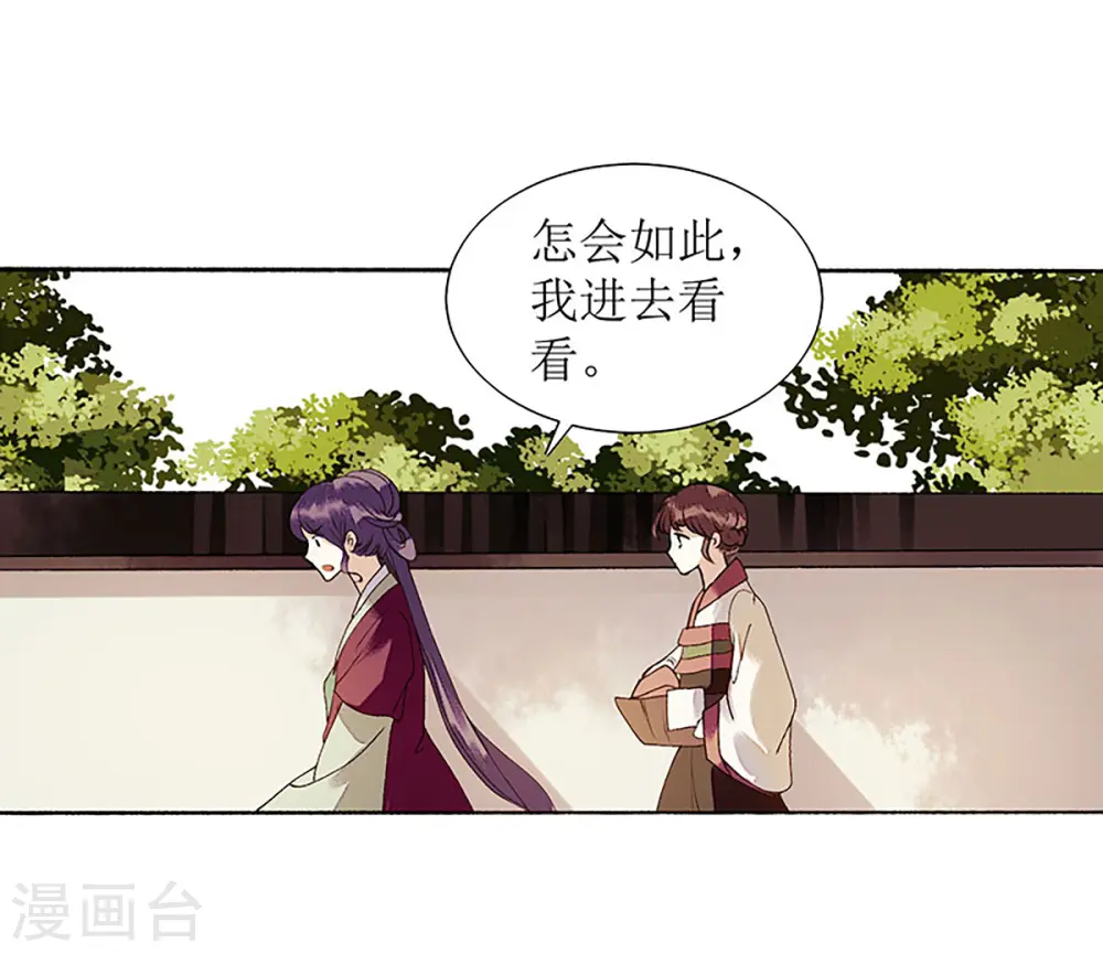第37话 苦肉计 第12页
