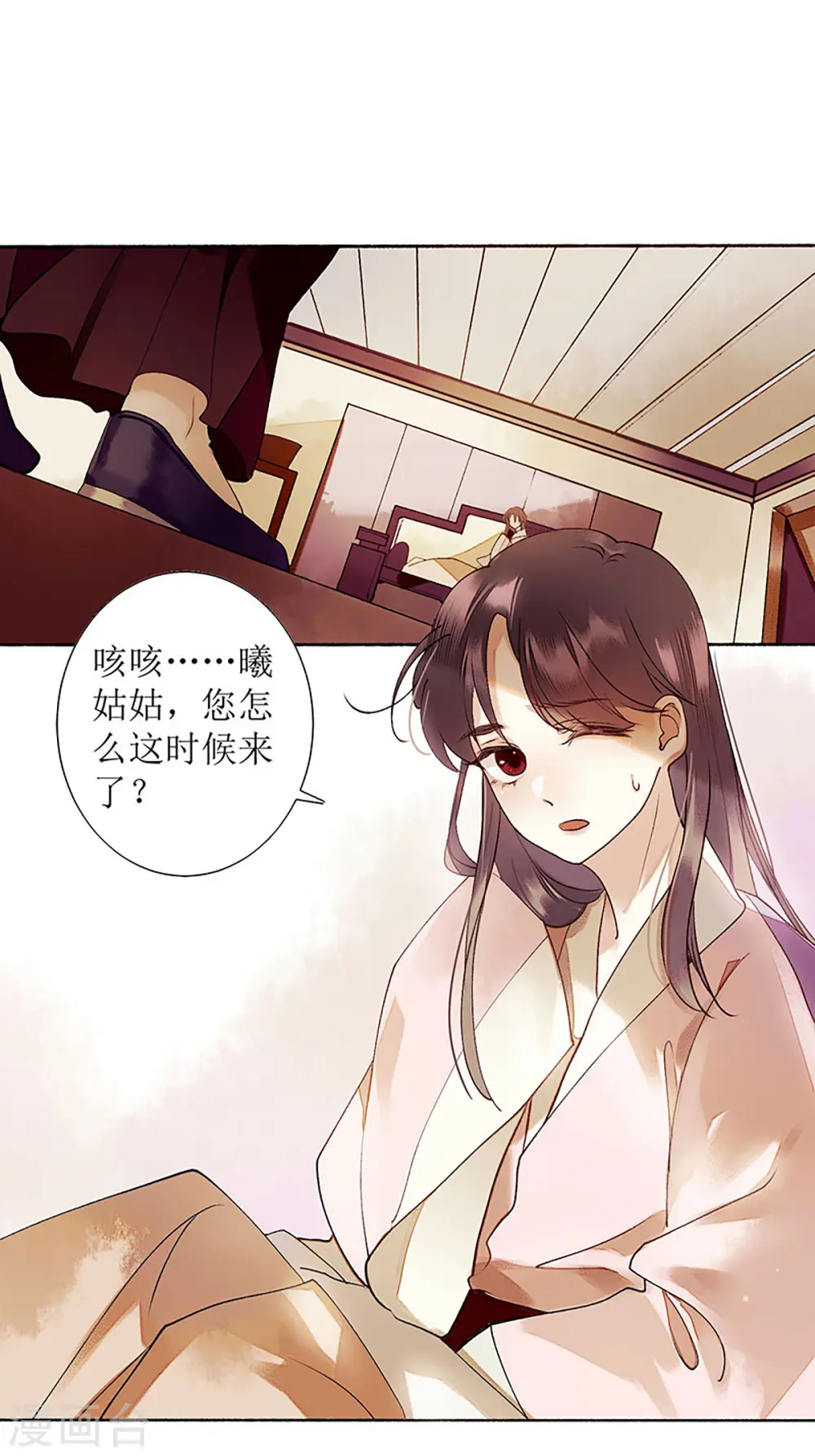 第37话 苦肉计 第13页