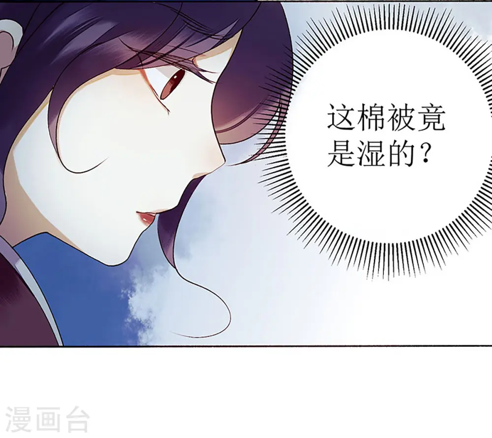 第37话 苦肉计 第16页