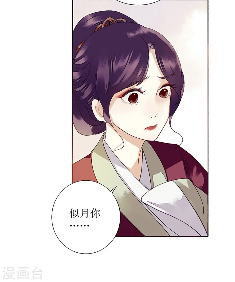 第37话 苦肉计 第18页