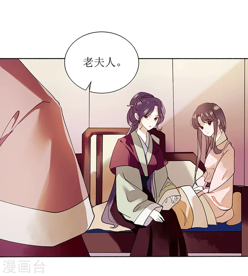 第37话 苦肉计 第19页