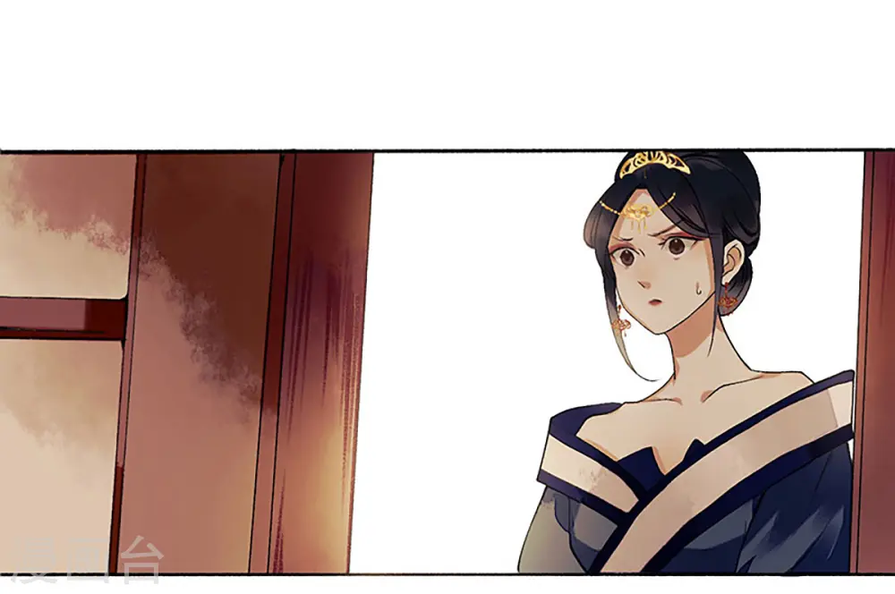 第37话 苦肉计 第29页