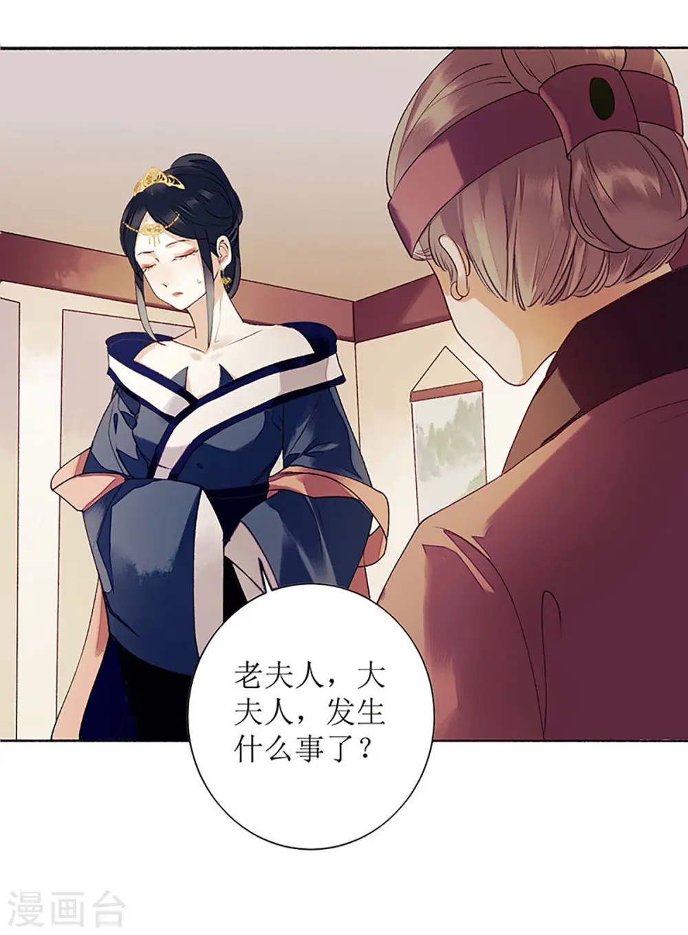 第37话 苦肉计 第31页