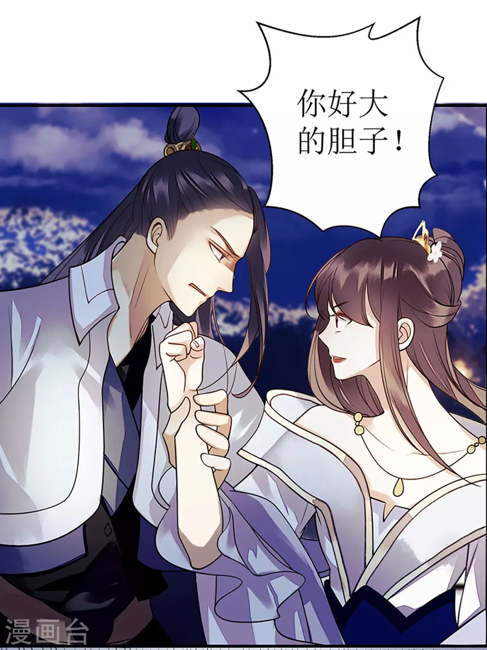第32话 伤她试试？ 第1页