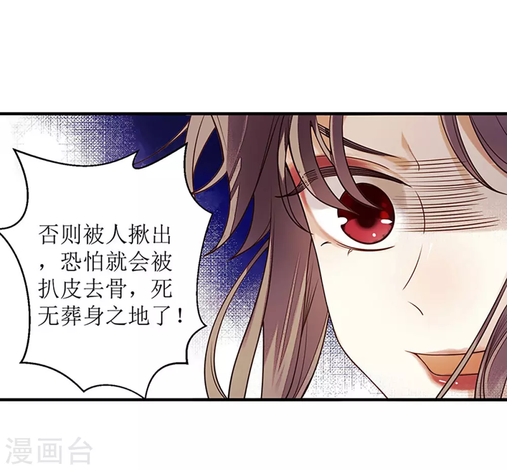 第32话 伤她试试？ 第3页