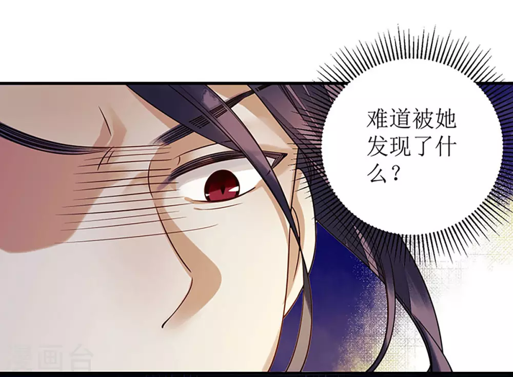 第32话 伤她试试？ 第4页