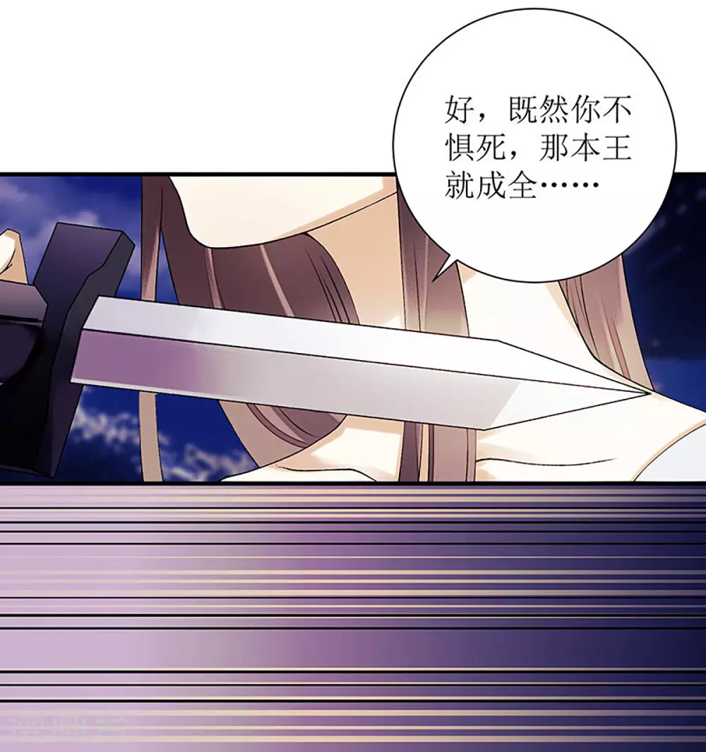第32话 伤她试试？ 第8页