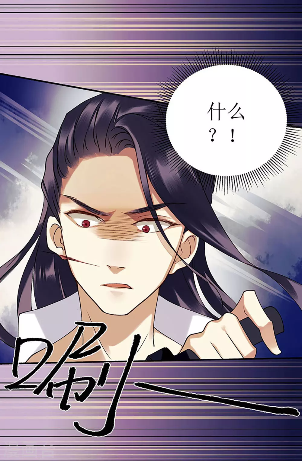第32话 伤她试试？ 第9页