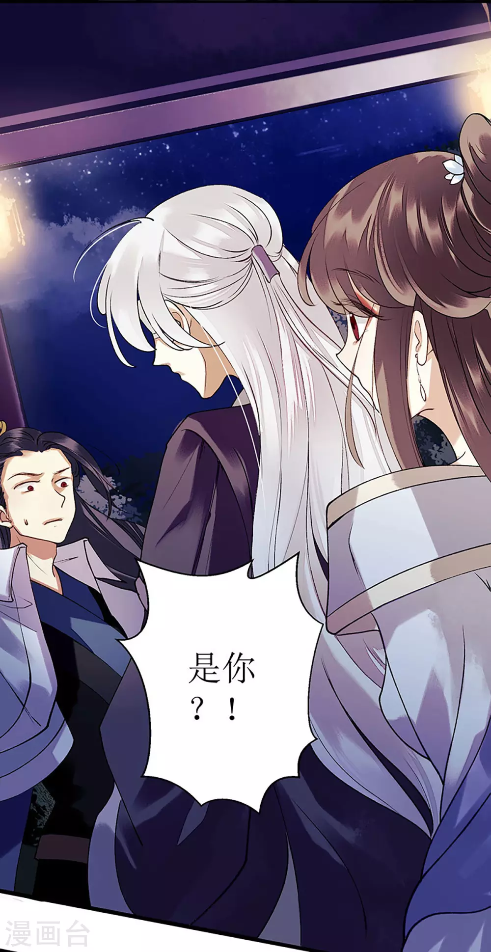 第32话 伤她试试？ 第11页