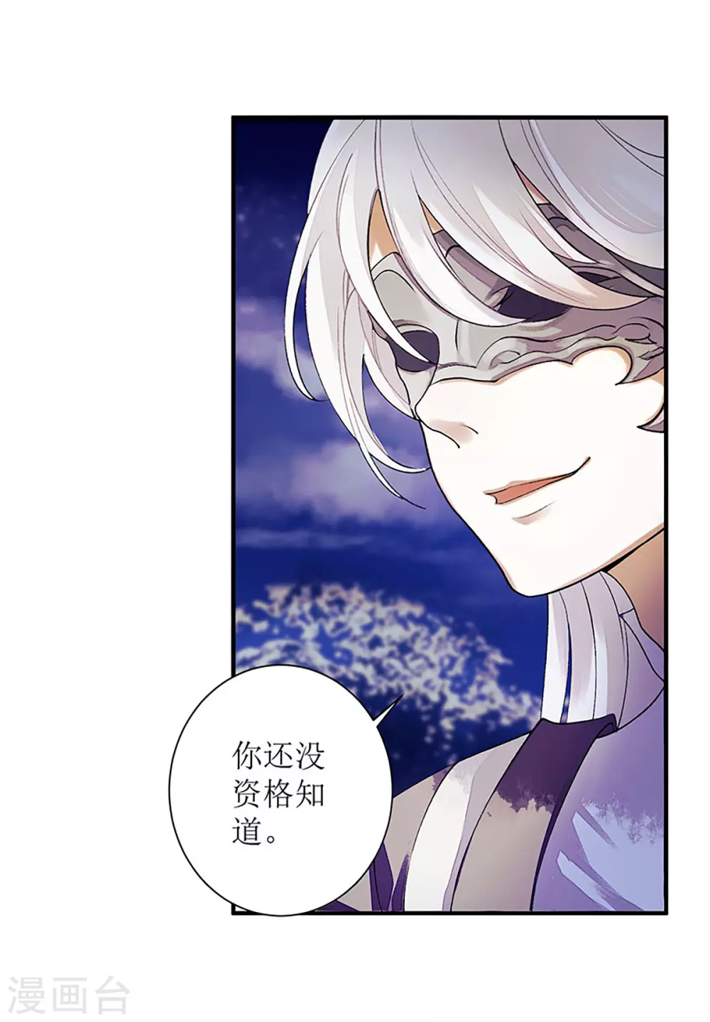 第32话 伤她试试？ 第14页