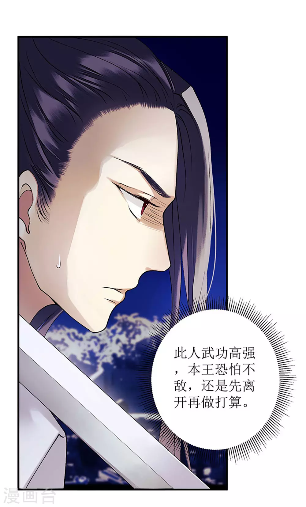 第32话 伤她试试？ 第15页