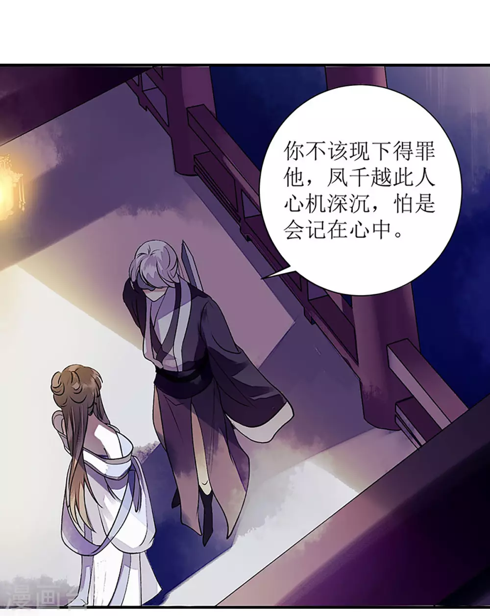 第32话 伤她试试？ 第19页