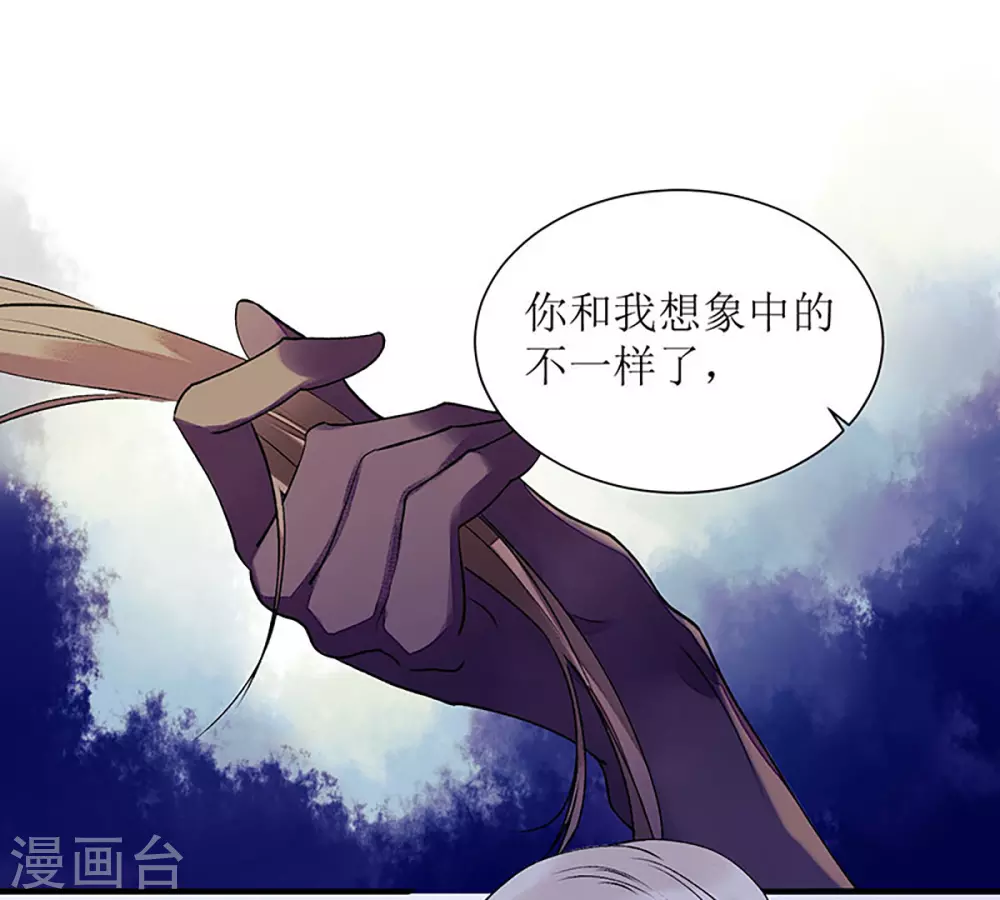 第32话 伤她试试？ 第22页