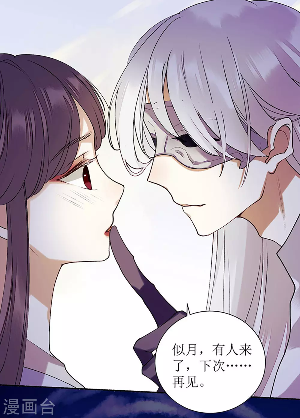 第32话 伤她试试？ 第25页