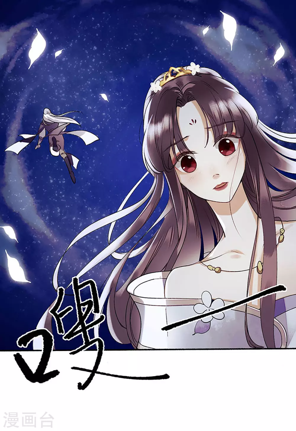 第32话 伤她试试？ 第26页