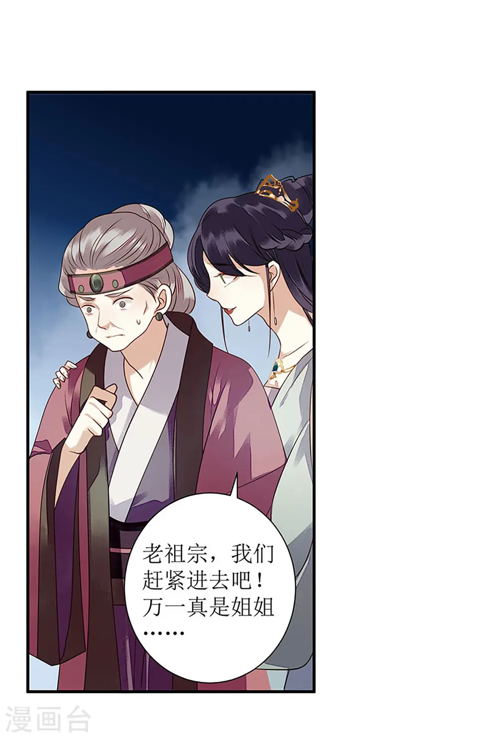 第28话 与我何干？ 第1页