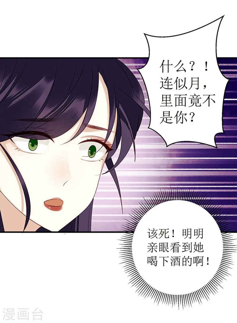 第28话 与我何干？ 第6页