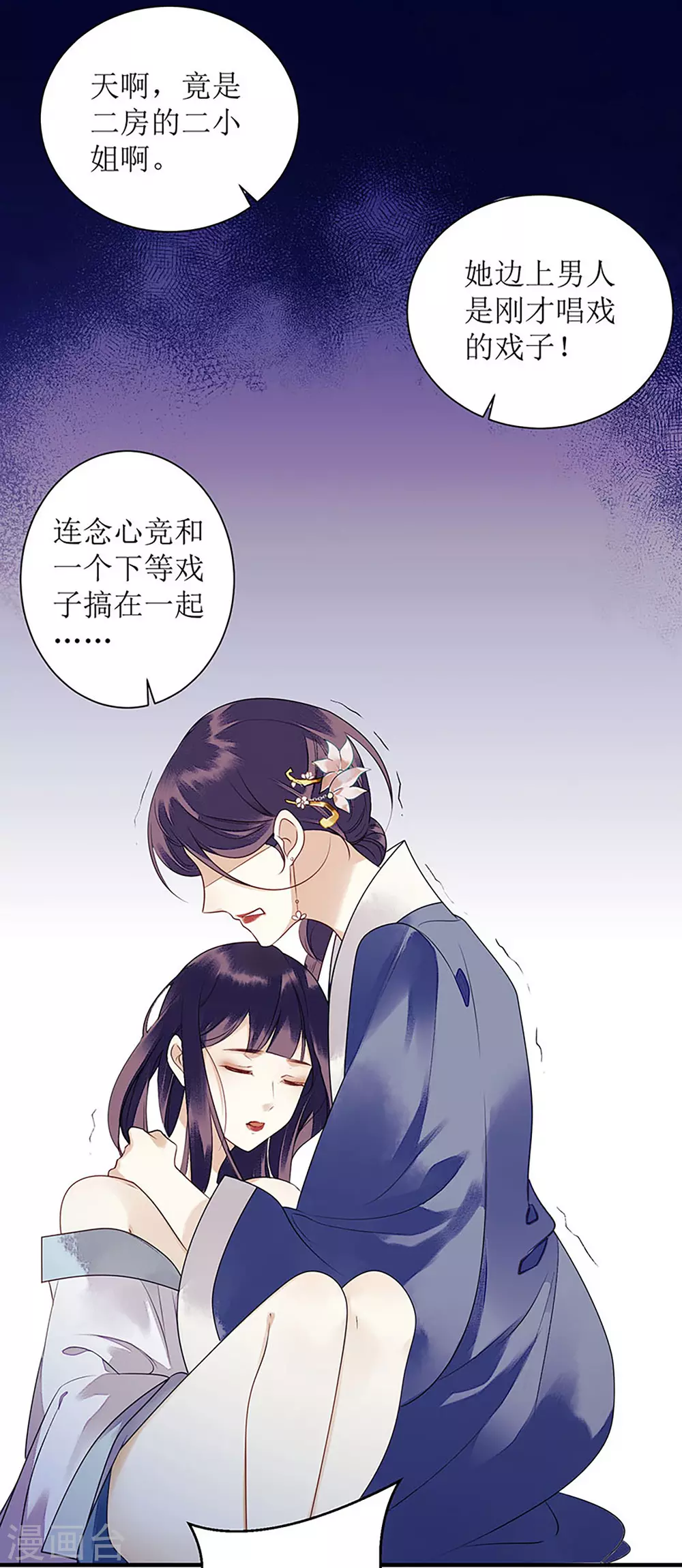 第28话 与我何干？ 第13页