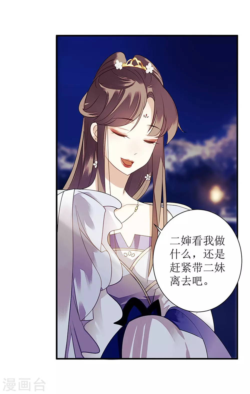 第28话 与我何干？ 第19页