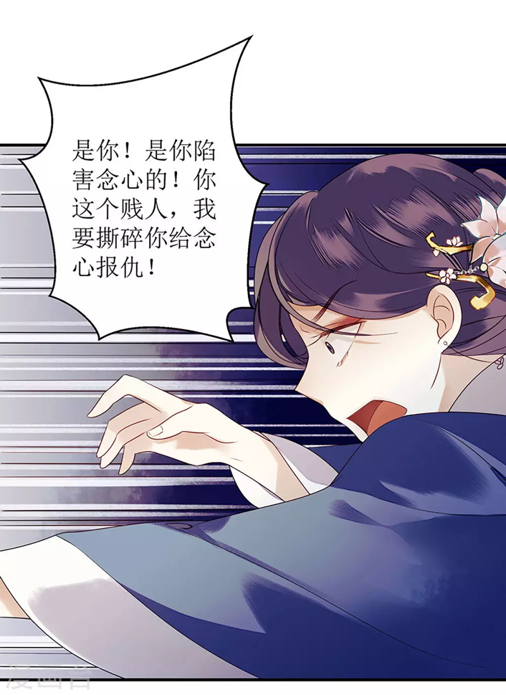 第28话 与我何干？ 第20页