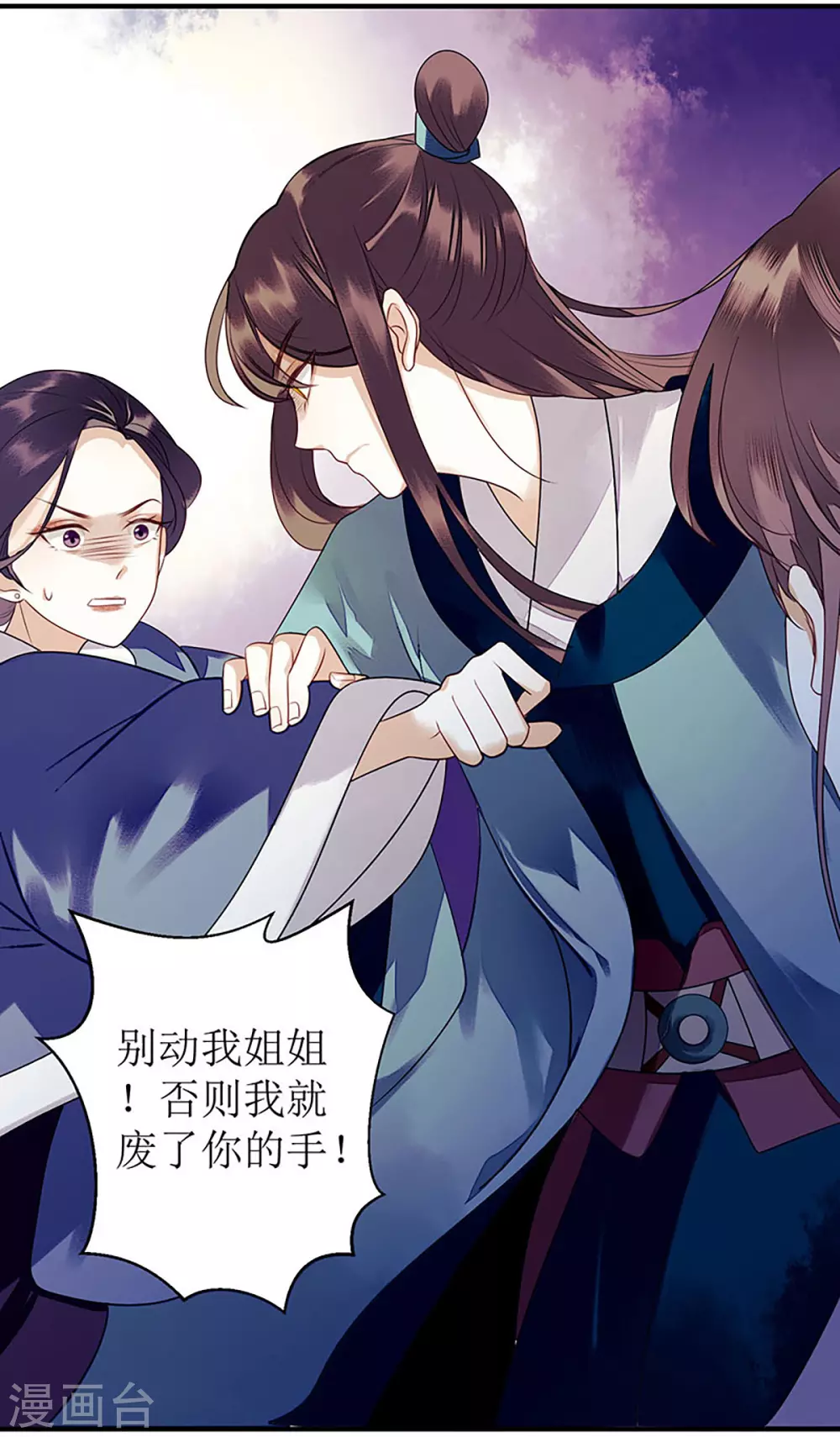 第28话 与我何干？ 第21页
