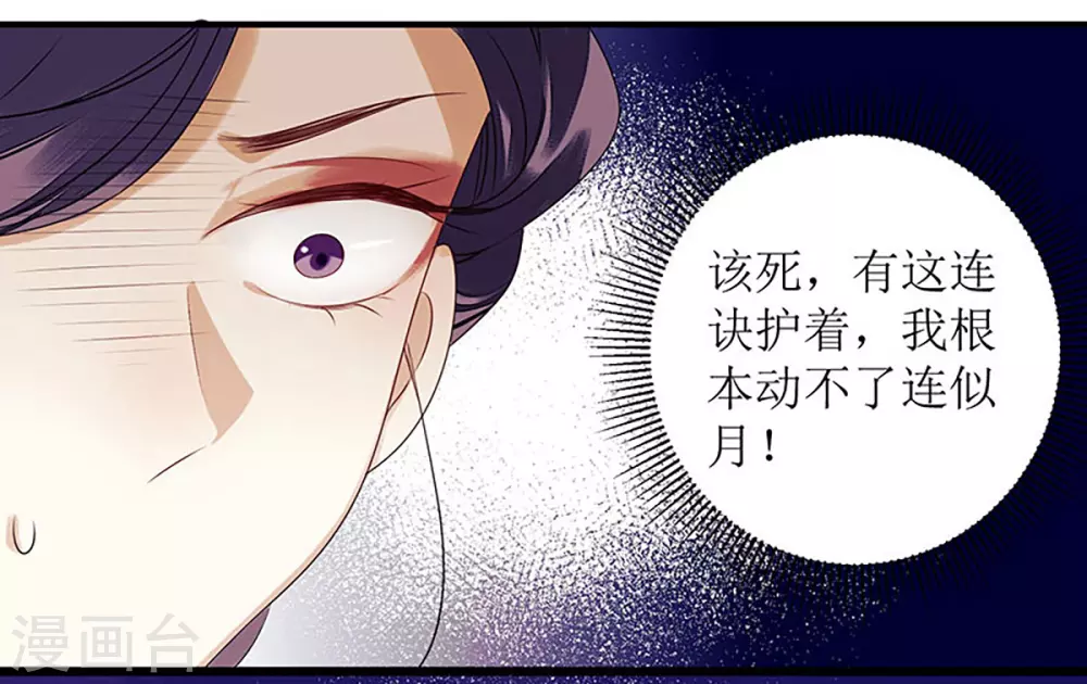 第28话 与我何干？ 第22页