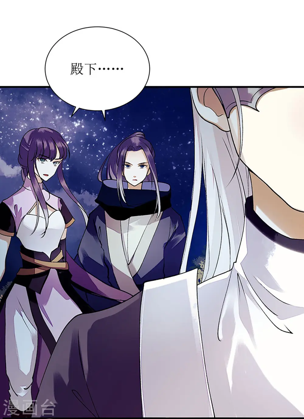 第33话 暗自守护 第6页