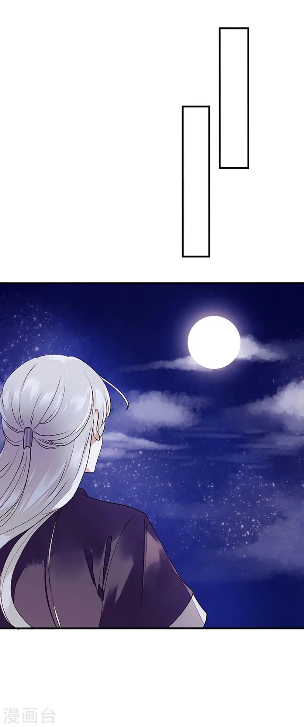 第33话 暗自守护 第10页