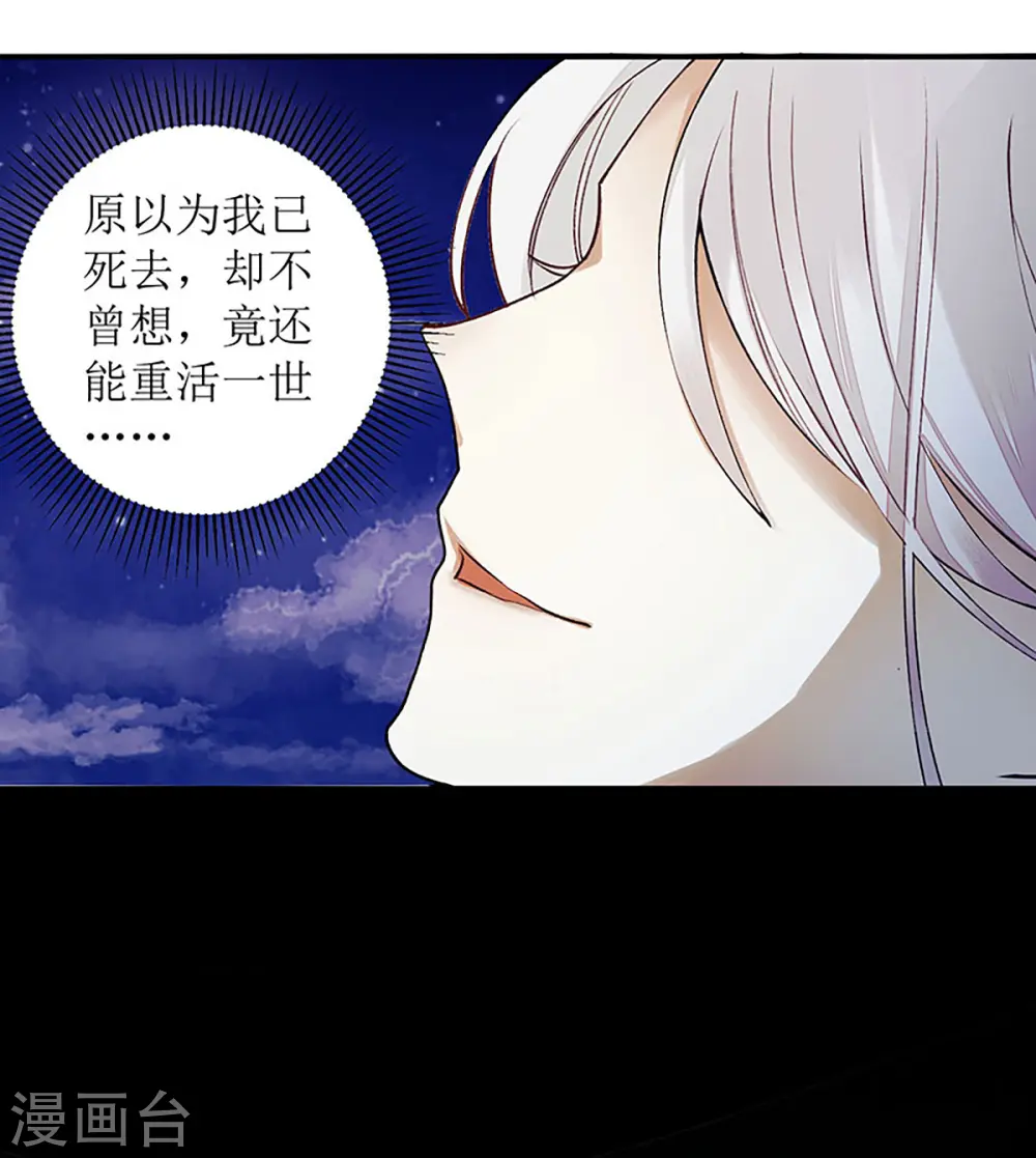 第33话 暗自守护 第11页