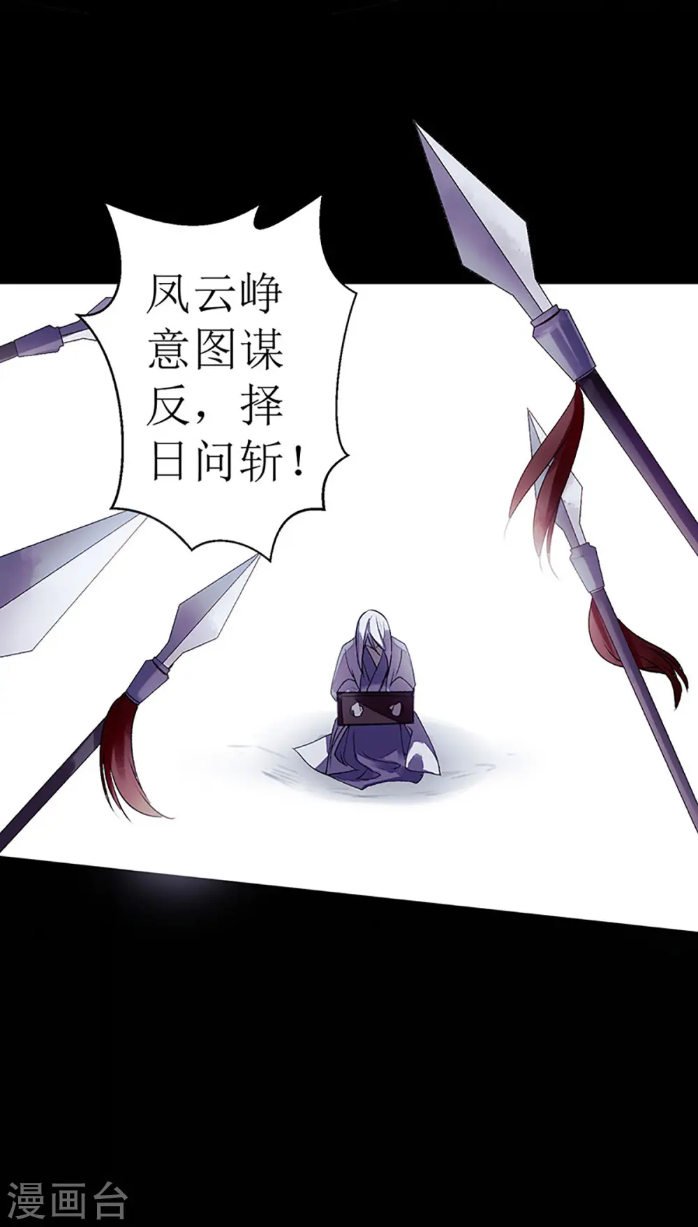 第33话 暗自守护 第12页