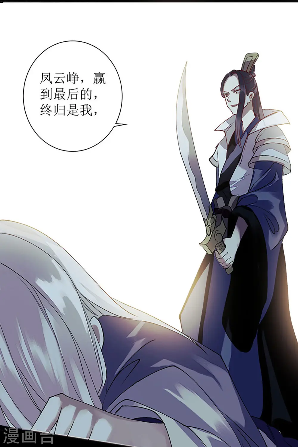 第33话 暗自守护 第13页