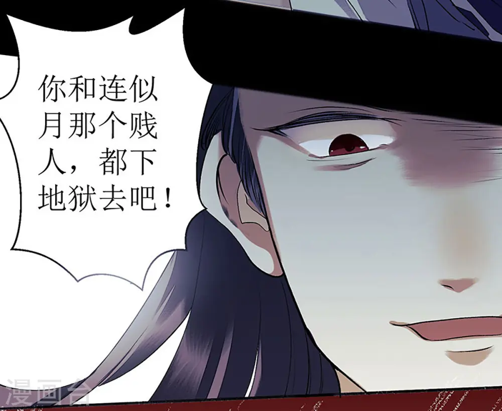 第33话 暗自守护 第14页