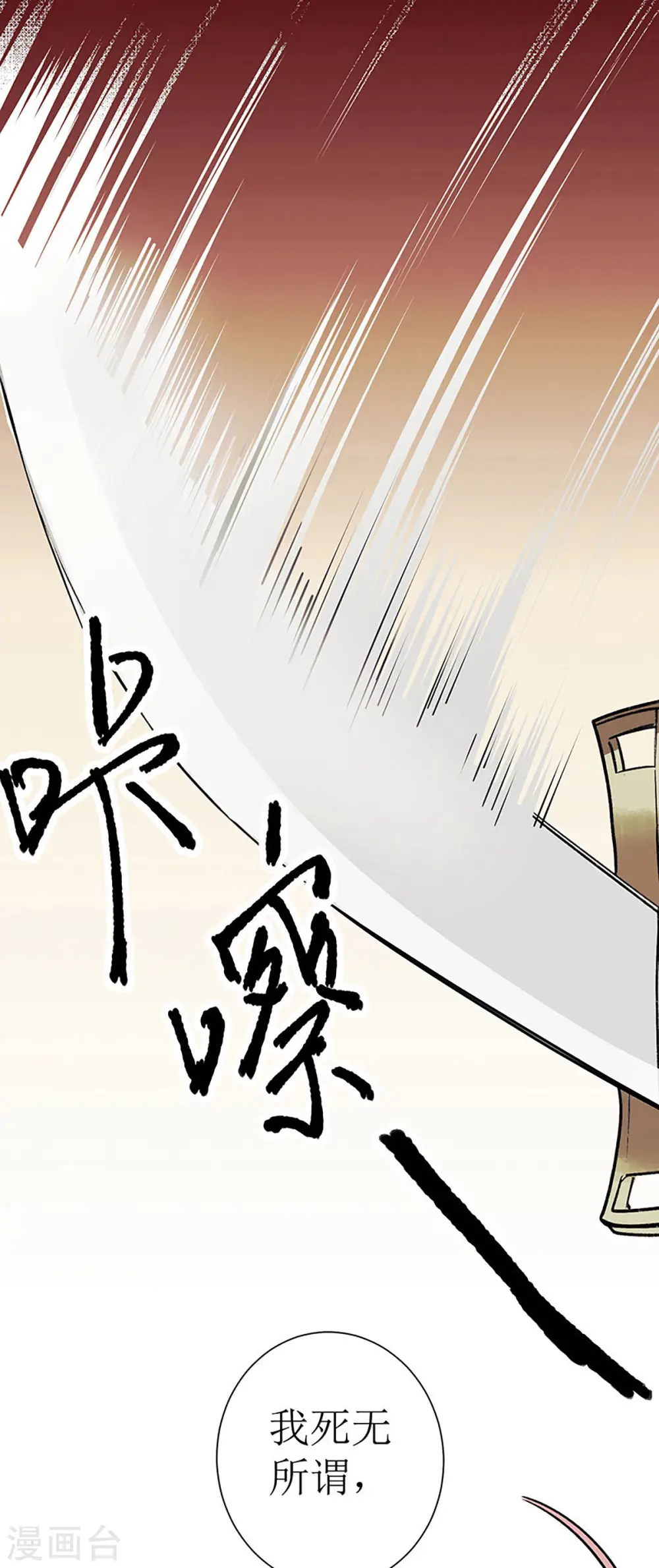 第33话 暗自守护 第15页
