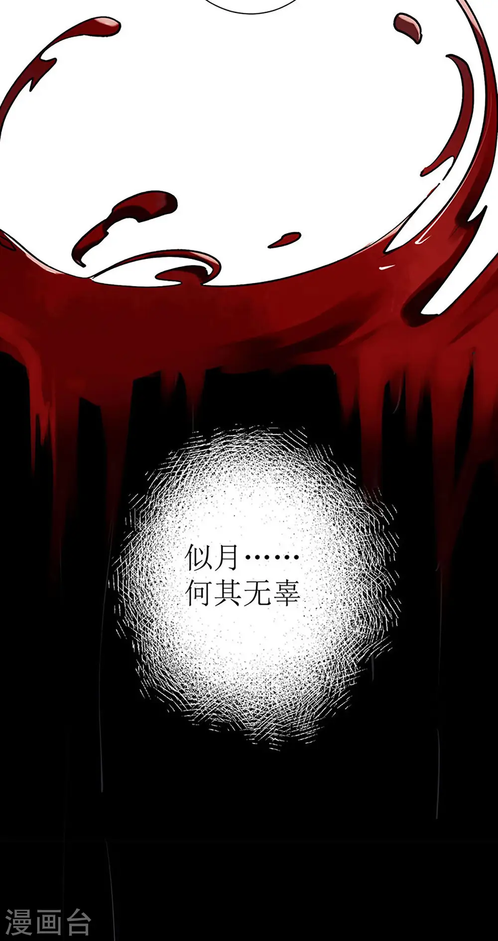 第33话 暗自守护 第16页