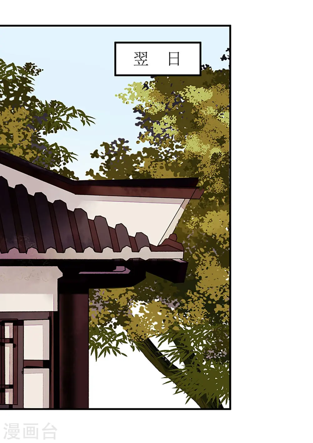 第33话 暗自守护 第18页