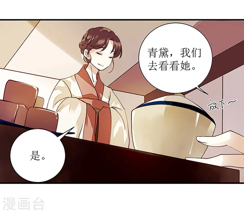 第33话 暗自守护 第22页