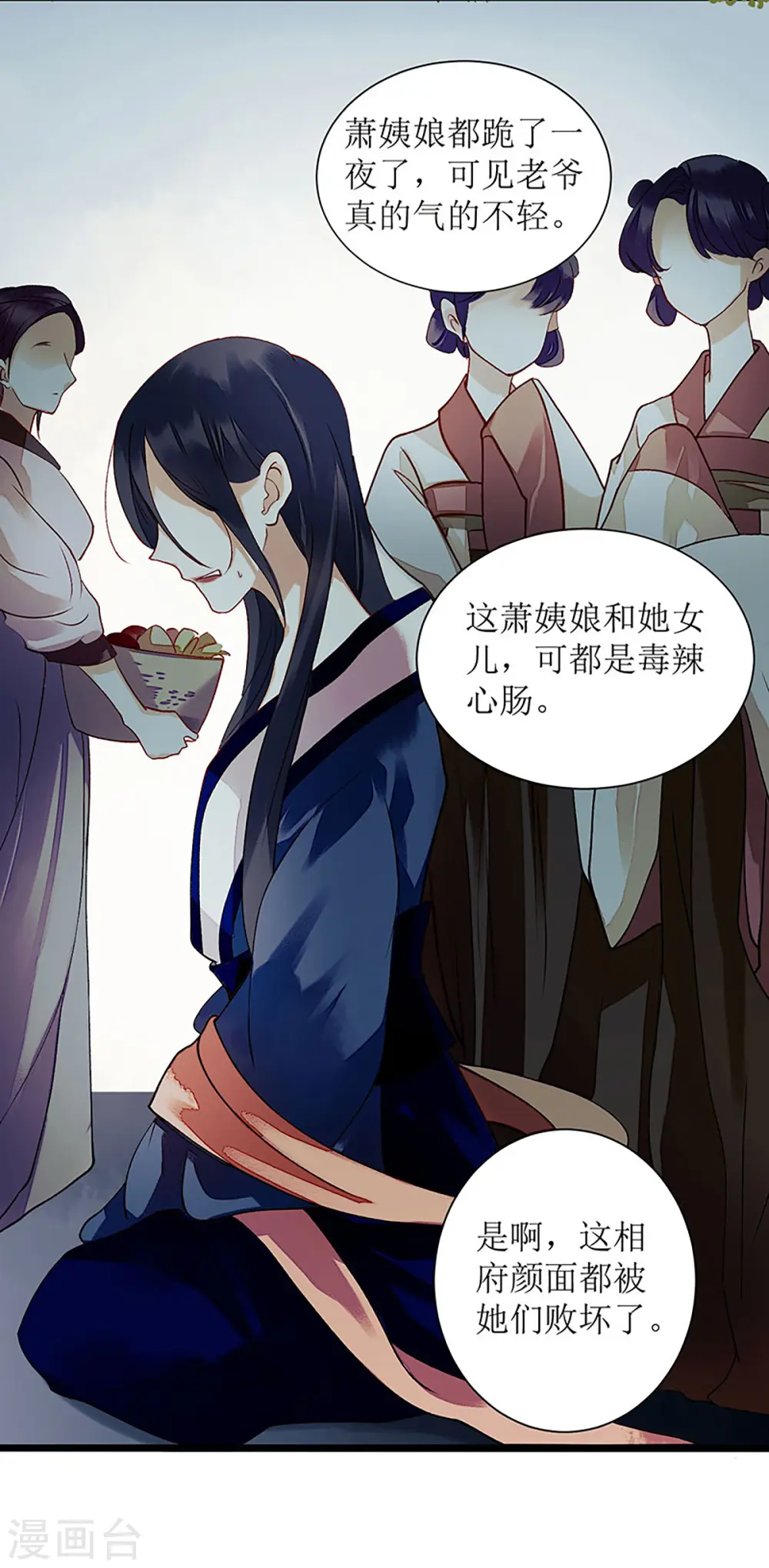 第33话 暗自守护 第24页