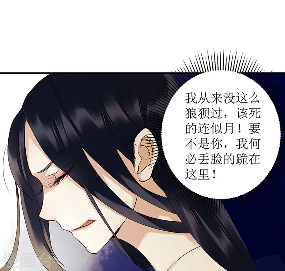 第33话 暗自守护 第25页