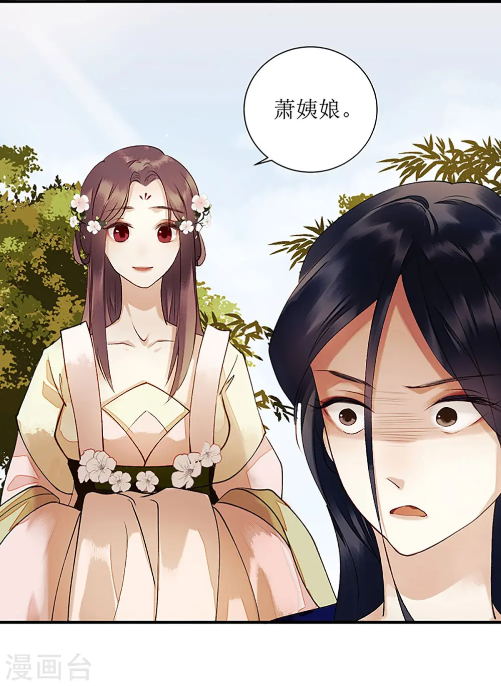 第33话 暗自守护 第26页