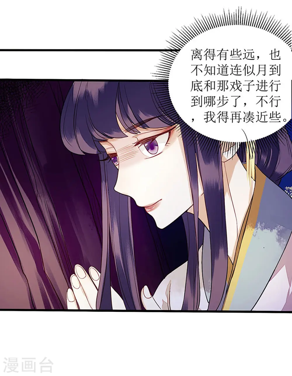第27话 自食其果 第1页