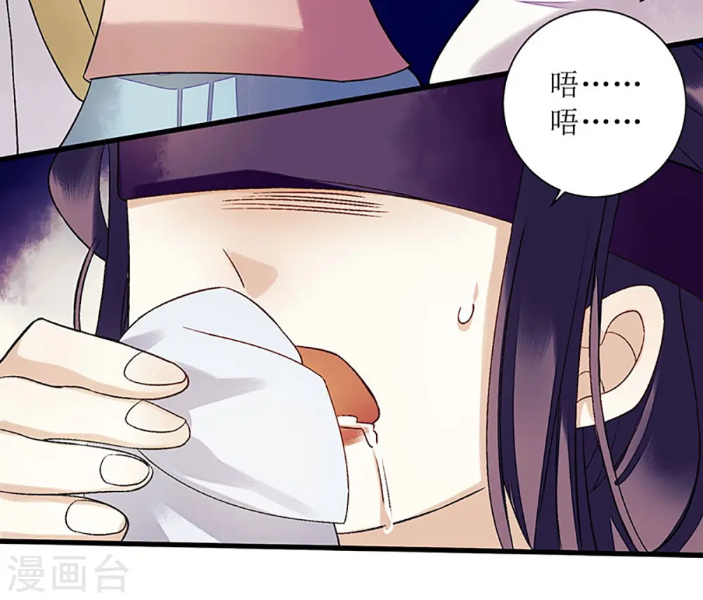 第27话 自食其果 第5页
