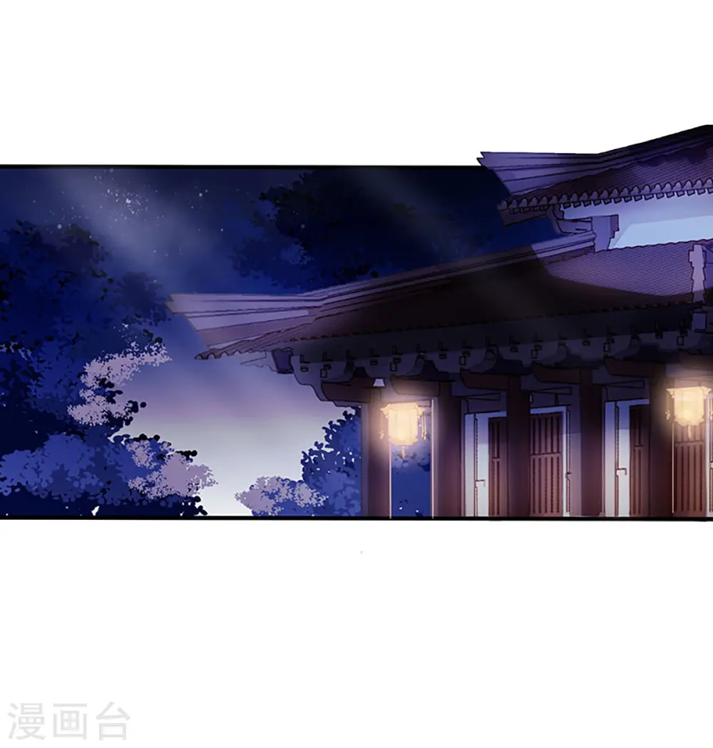 第27话 自食其果 第8页