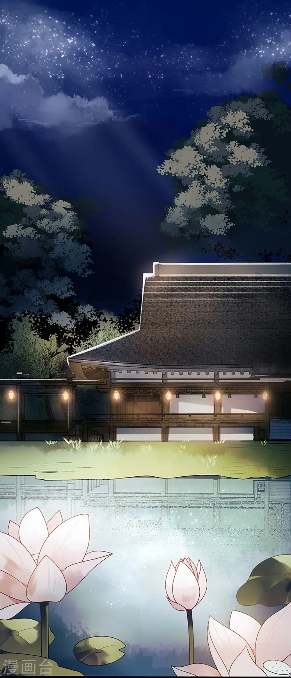 第27话 自食其果 第13页
