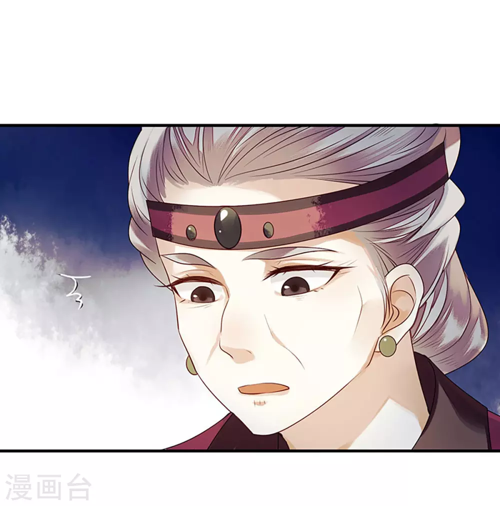 第27话 自食其果 第15页