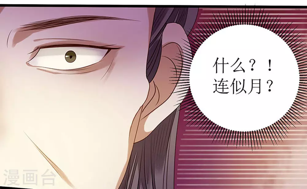 第27话 自食其果 第24页