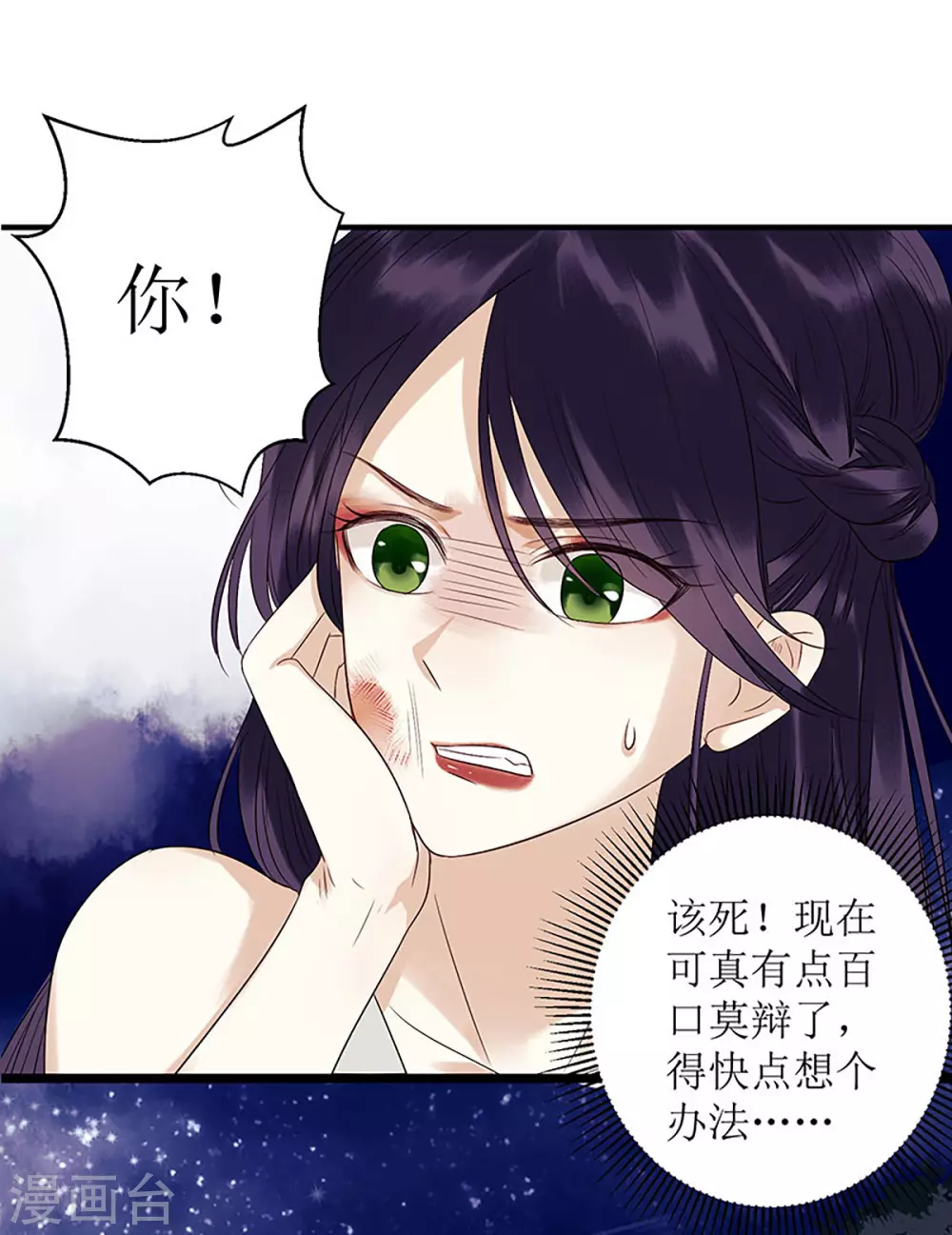 第30话 只是开始 第1页
