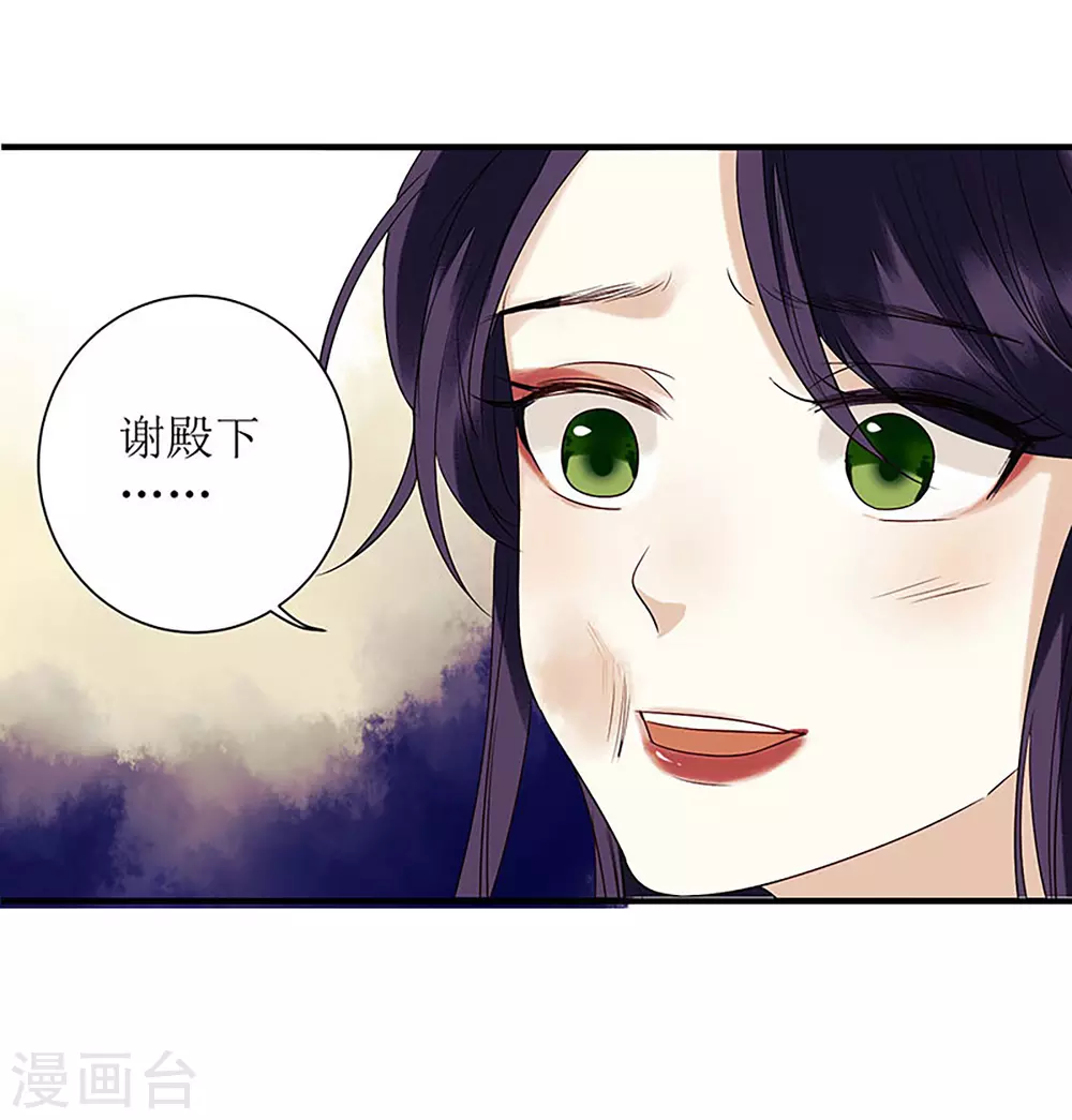 第30话 只是开始 第4页